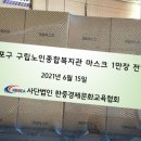 사단법인 대한민국 공무원 공상유공자회