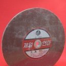 제일연마 이미지