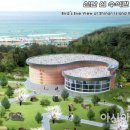 호남수석전시관 아시아경제
