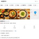 요당칼국수