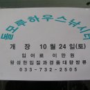 돌모루 이미지