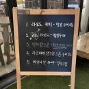 라모드커피