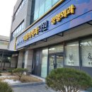 화서마디재활의학과의원 이미지