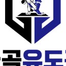 금곡유도관 이미지