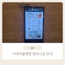 자연솜씨 이대서울병원 | 서울 강서구 이대서울병원 식당 카페 편의점 편의시설 안내