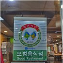 명가보쌈 | 서현역 수제비 명가보쌈 서현점 수제비 후기