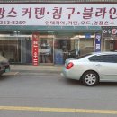 아방스이불.커텐