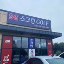 일동스크린골프 이미지