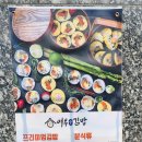 여우애김밥 파주운정점 이미지