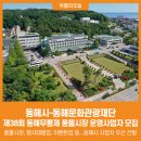 동해시-38 이미지
