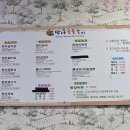 정남진만나숯불갈비식육식당