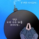 &#39;Netizen 시사만평(時事漫評)떡메&#39; &#39;2025. 01. 10&#39;(금) 이미지