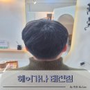 헤어가나 이미지