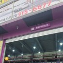 타이어테크감전점 이미지