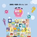 그림책으로 문해력 키우기 이미지
