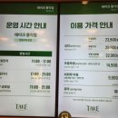 테이크 종각점_평일 런치 내돈내산 후기(예약, 이용방법 꿀팁)