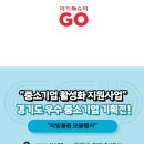 주식회사 경기마트