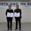 탑솔라(주) 이미지