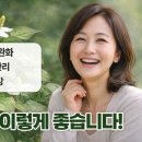 민간약초 생활한방 | 몸이 붓는 이유? 부종·순환 관리, 삼백초가 주목받는 이유