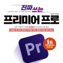 동영상편집 유튜버되기 이미지