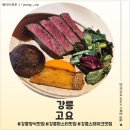 고요 | <강원 강릉> 강릉 파스타 맛집 고요 후기