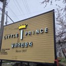 196 | 남양주 대형카페 꽃과어린왕자 서울근교 드라이브 후기