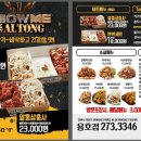 알통닭강정 이미지