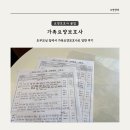 대야노인복지관 | 조부모님 가족 요양보호사로 몇 달간 일을 해 본 후기