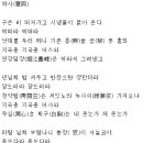 일설건강 일설가든 | 어부사시사- 윤선도