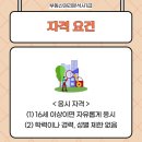 부동산권리분석사 1급 자격과정 이미지