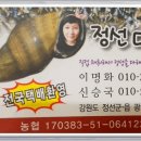 동강건강원 - 평창군 미탄문화길 60 | 동강건강원