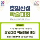 서울호암산성 | 금천구 '서울 호암산성 학술대회' 개최