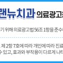 브랜뉴치과의원 네이버블로그