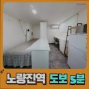 큰방PC | [서울 동작구 고시원 고시텔 원룸텔 추천!] 더큰방하우스 노량진점 가성비와 청결을 동시에