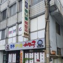 목간사우나 | 청주 여행 &lt;2&gt; 25.10.11-25.10.12