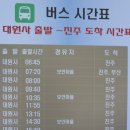 3호선 남부터미널역01