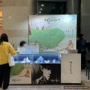 뮤지컬 겨울나그네 렌민우 후기. 한전아트센터 c구역 시야