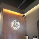 석촌쇼파수리 이미지