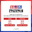 미담한의원 이미지