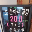 안동한우맛집 《우향안동한우》안동여행맛집추천 안동 한우 데이트코스추천