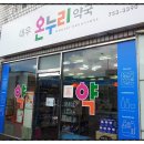 대우약국 이미지