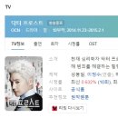 [미니드라마] 067. 닥터프로스트 2014년 10부작 완결 OCN 허지영, 반기리, 이용연 작가