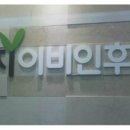 코지이비인후과의원 네이버블로그