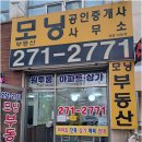 찬스공인중개사사무소 이미지