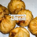 해운대해수욕장 | 해운대밥집 나마스테 해운대점 해운대해수욕장 앞에서 즐기는 네팔음식 후기