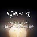 발명가의보물창고 이미지