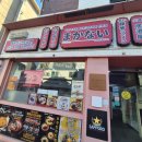 마카나이 | [20260209] 숙대입구 맛집 라멘집 후기ㅣ마카나이 숙대점