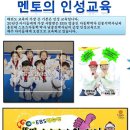 경희대멘토태권도 이미지