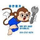 DIY: 세면대 물마개 교체하기 위한 파란몽키의 가이드