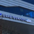 송도4동 행정복지센터 이미지